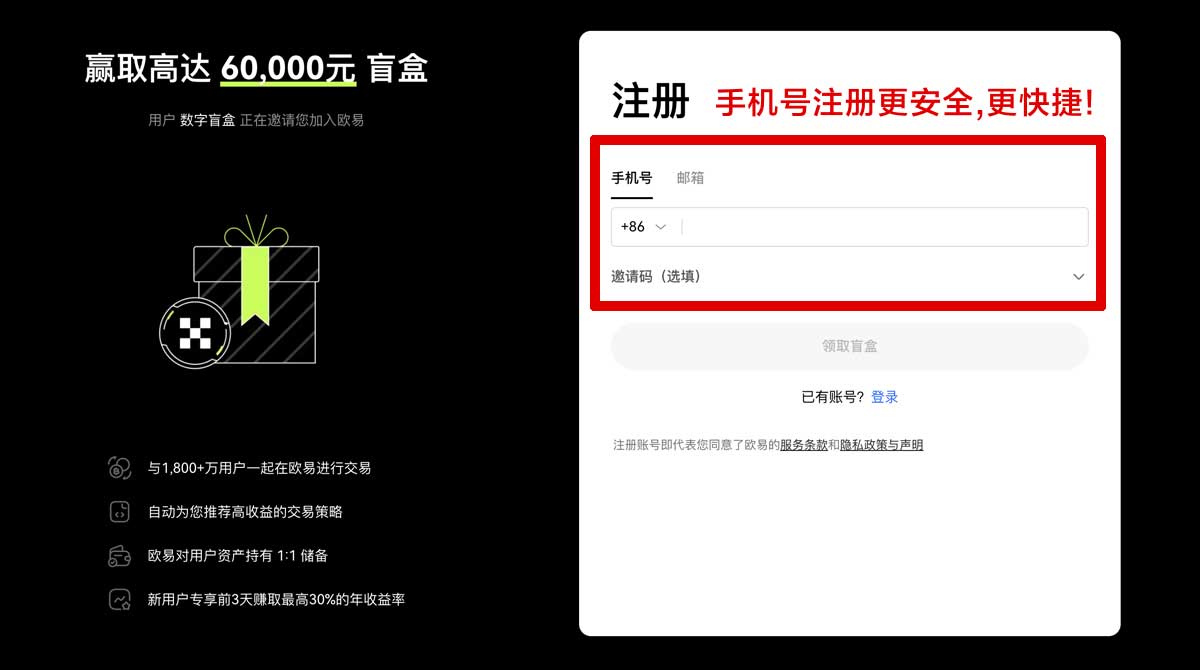注册芝麻交易所下载链接最新版怎么找？安卓安全下载教程账户步骤